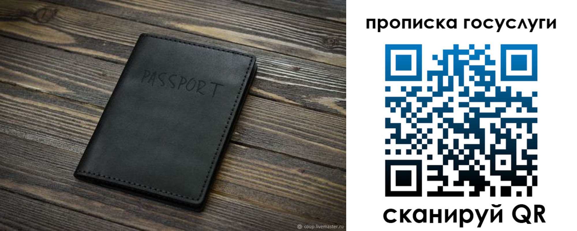 временная регистрация недорого в Бикине