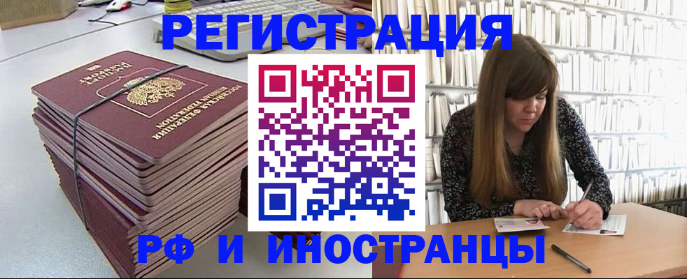 регистрация для дет. сада в Бикине